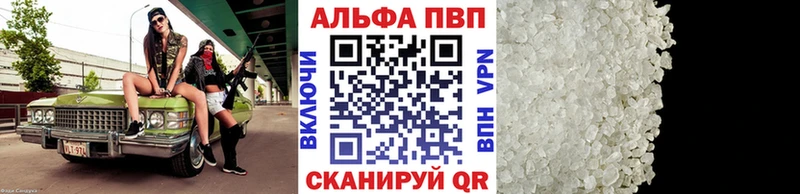 A-PVP VHQ Заволжье