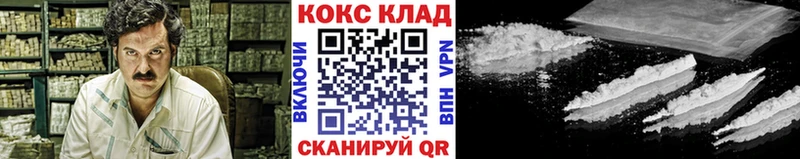 КОКАИН Колумбийский  закладка  Заволжье 
