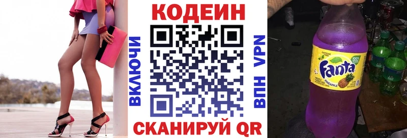 где продают наркотики  Заволжье  Кодеиновый сироп Lean напиток Lean (лин) 