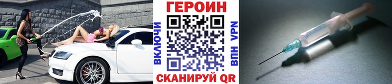 ГЕРОИН Афган  блэк спрут маркетплейс  Заволжье 