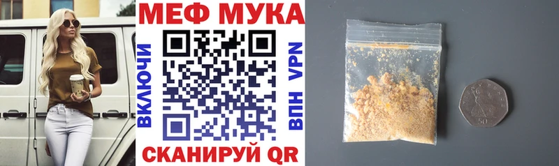 Мефедрон 4 MMC  Заволжье 