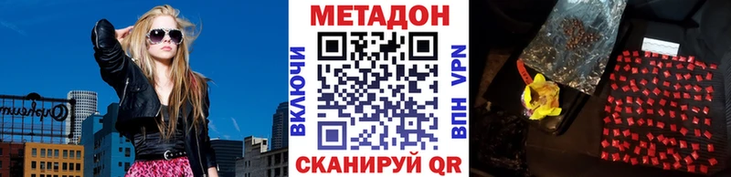 МЕТАДОН VHQ  нарко площадка клад  Заволжье  хочу наркоту 