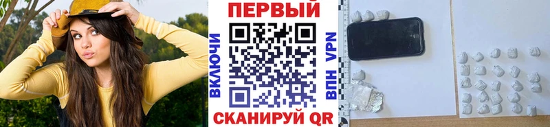 МЕТАМФЕТАМИН мет  Заволжье 